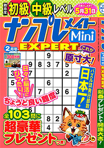 2025年2月号